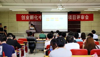 保定校區大學生創業孵化中心2016年入駐項目評審會圓滿舉行，科技項目代理服務成焦點