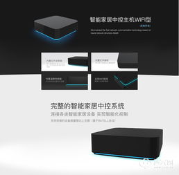 攜手招商智能家居代理，開啟科技藍(lán)海新篇章