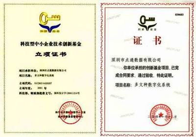 合肥條形碼辦理指南 一統(tǒng)企業(yè)代理服務(wù)中心的科技項(xiàng)目代理服務(wù)解析